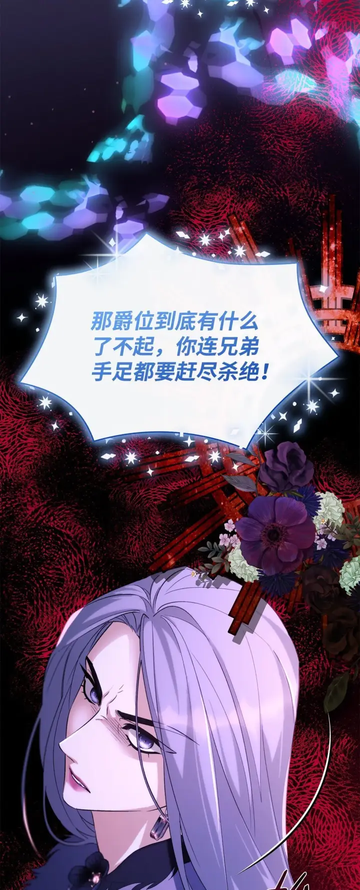 漫画《无法抵抗的，来自恶女的诱惑》67 放弃洗脑第32张图