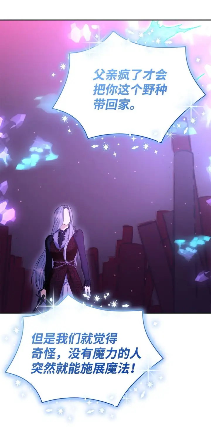 漫画《无法抵抗的，来自恶女的诱惑》67 放弃洗脑第34张图