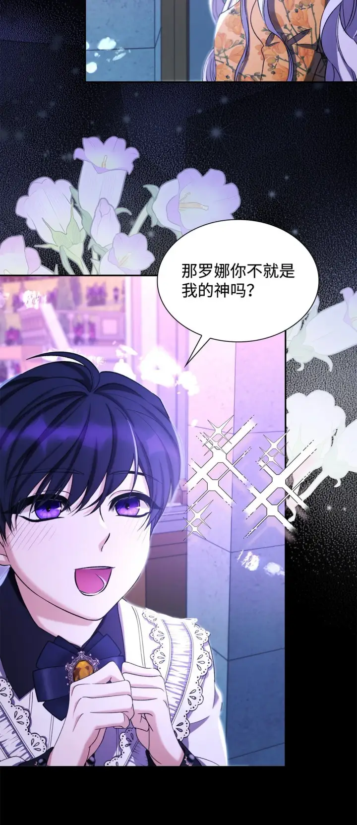 漫画《无法抵抗的，来自恶女的诱惑》67 放弃洗脑第4张图