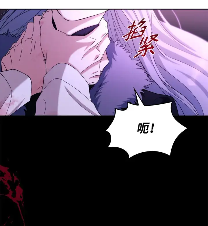 漫画《无法抵抗的，来自恶女的诱惑》67 放弃洗脑第41张图