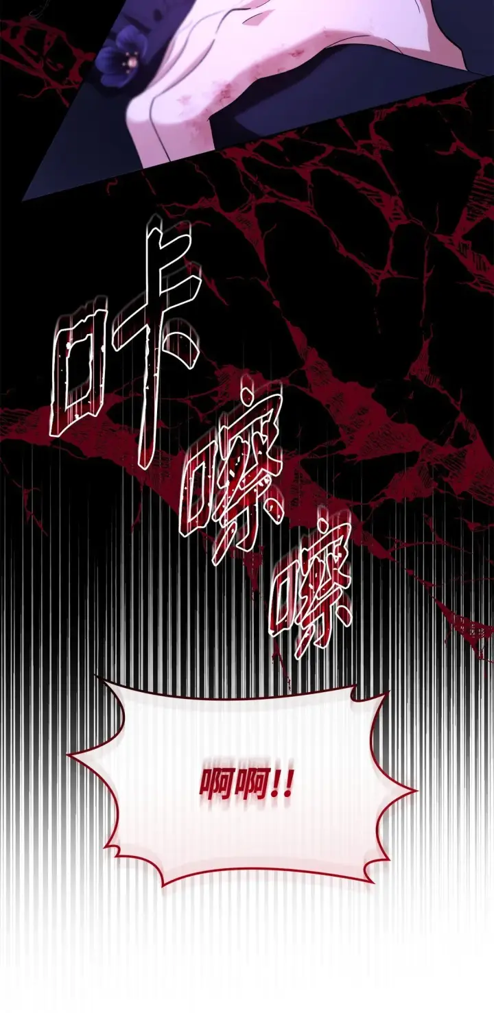 漫画《无法抵抗的，来自恶女的诱惑》67 放弃洗脑第47张图
