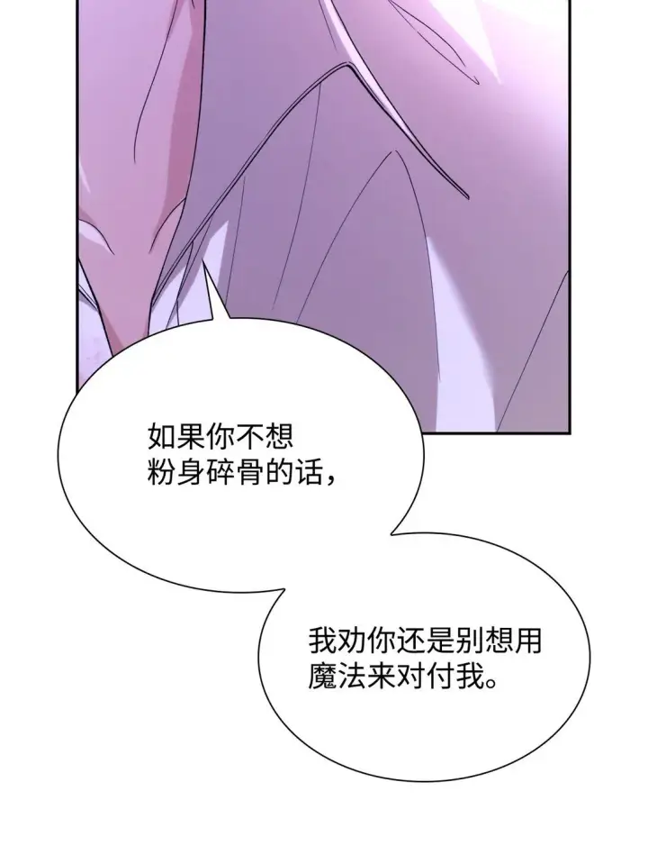 漫画《无法抵抗的，来自恶女的诱惑》67 放弃洗脑第49张图