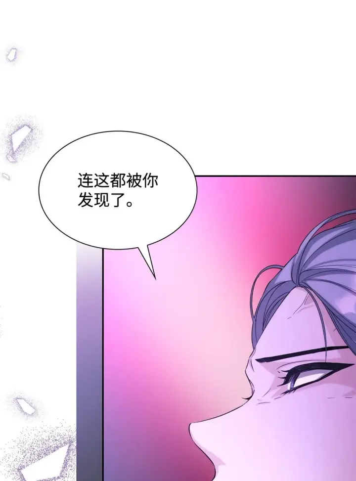 漫画《无法抵抗的，来自恶女的诱惑》67 放弃洗脑第51张图