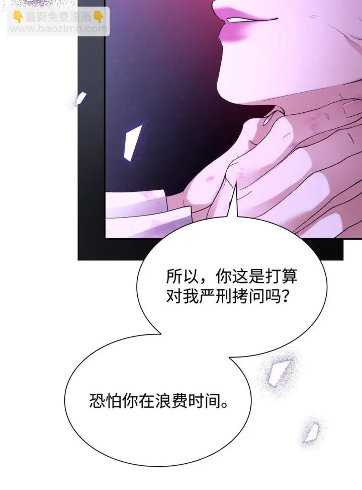 漫画《无法抵抗的，来自恶女的诱惑》67 放弃洗脑第52张图