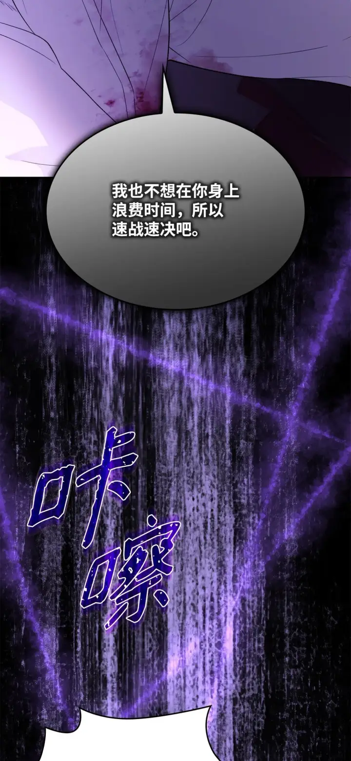 漫画《无法抵抗的，来自恶女的诱惑》67 放弃洗脑第54张图
