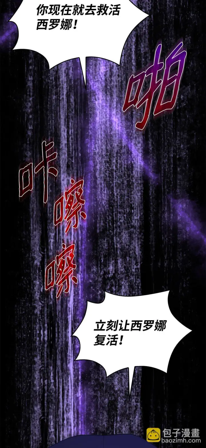 漫画《无法抵抗的，来自恶女的诱惑》67 放弃洗脑第55张图