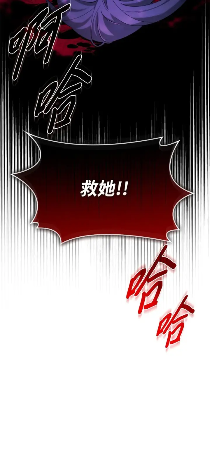 漫画《无法抵抗的，来自恶女的诱惑》67 放弃洗脑第57张图