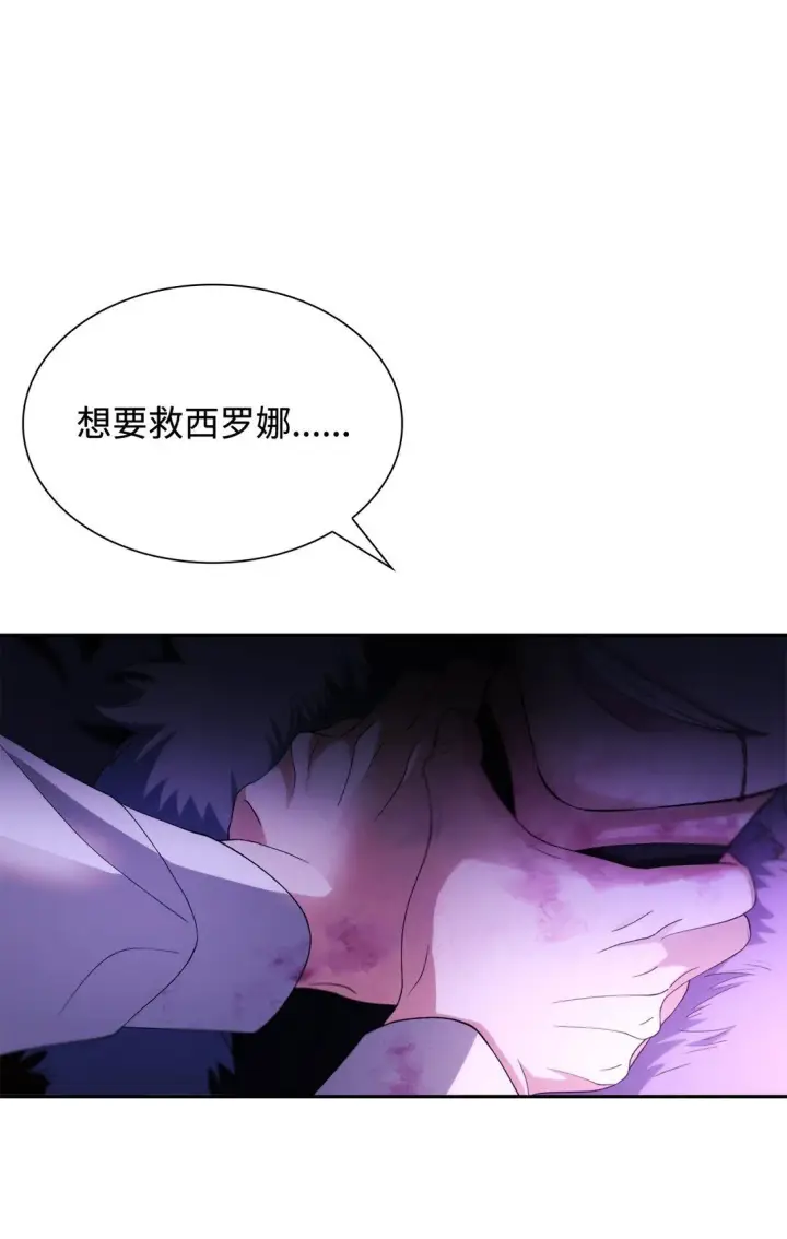 漫画《无法抵抗的，来自恶女的诱惑》67 放弃洗脑第58张图