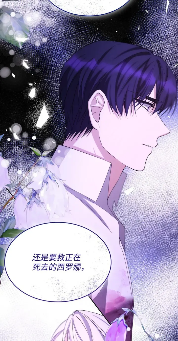 漫画《无法抵抗的，来自恶女的诱惑》67 放弃洗脑第65张图