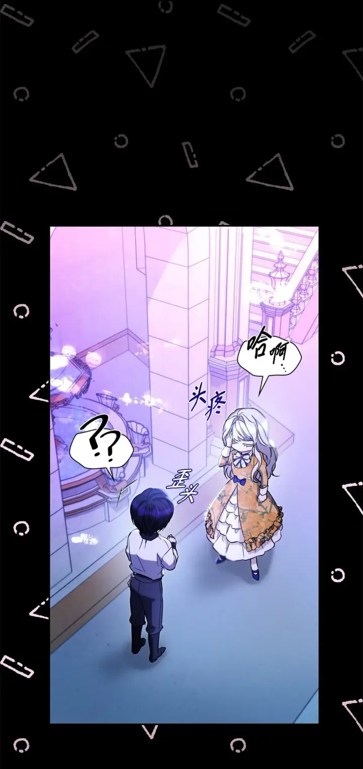 漫画《无法抵抗的，来自恶女的诱惑》67 放弃洗脑第7张图