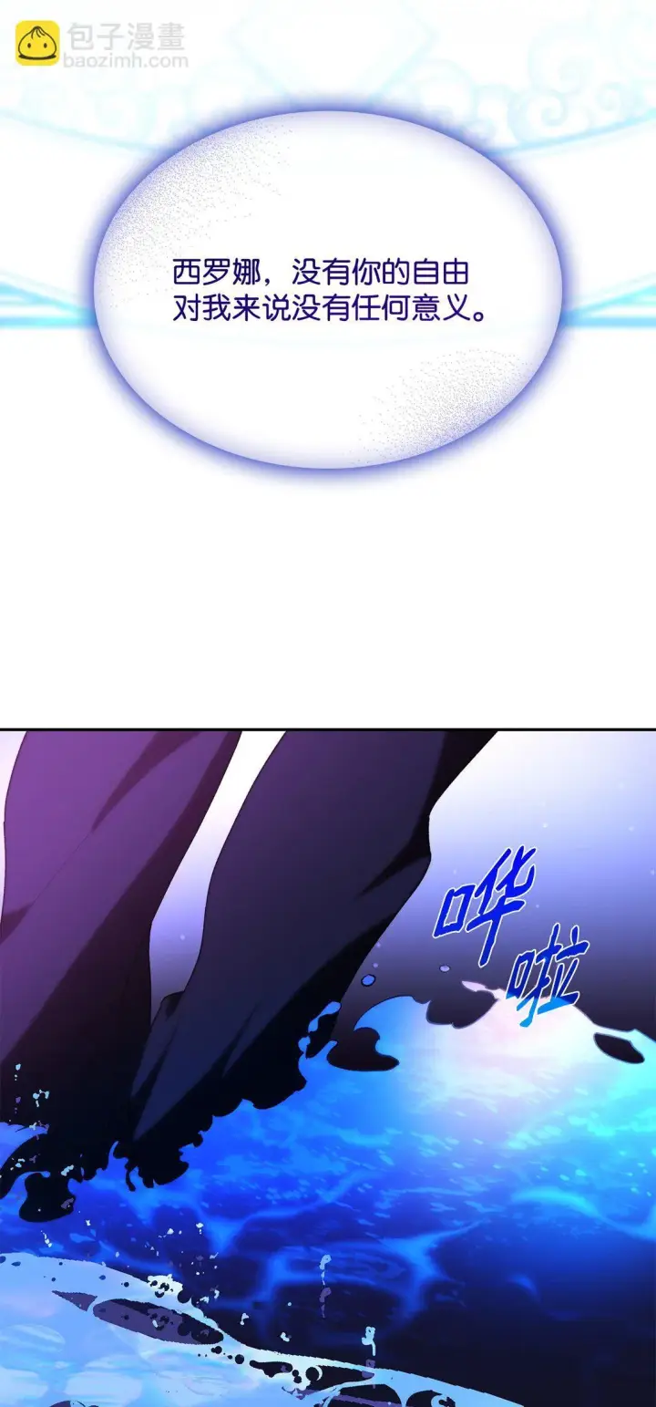 漫画《无法抵抗的，来自恶女的诱惑》67 放弃洗脑第71张图