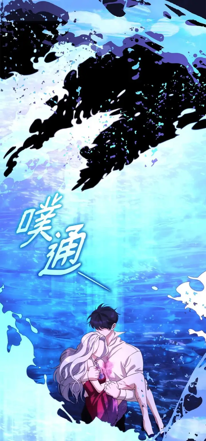 漫画《无法抵抗的，来自恶女的诱惑》67 放弃洗脑第72张图