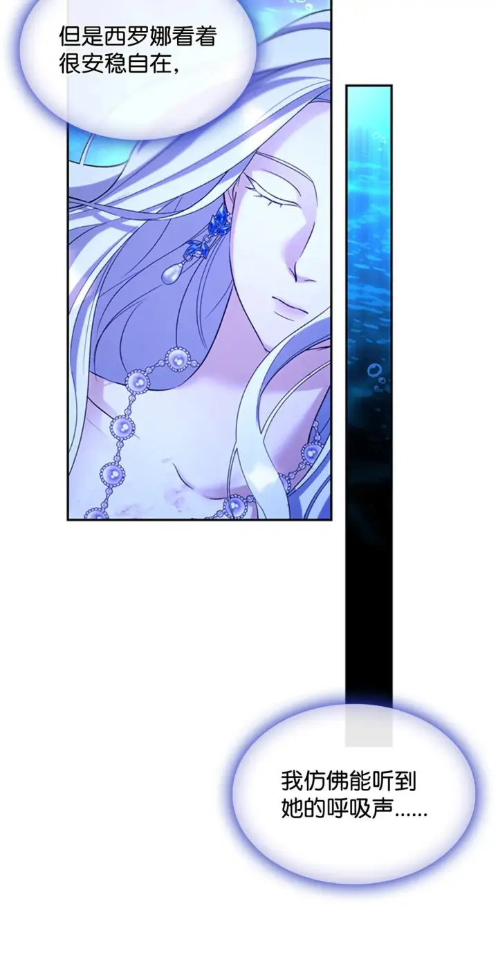 漫画《无法抵抗的，来自恶女的诱惑》67 放弃洗脑第76张图