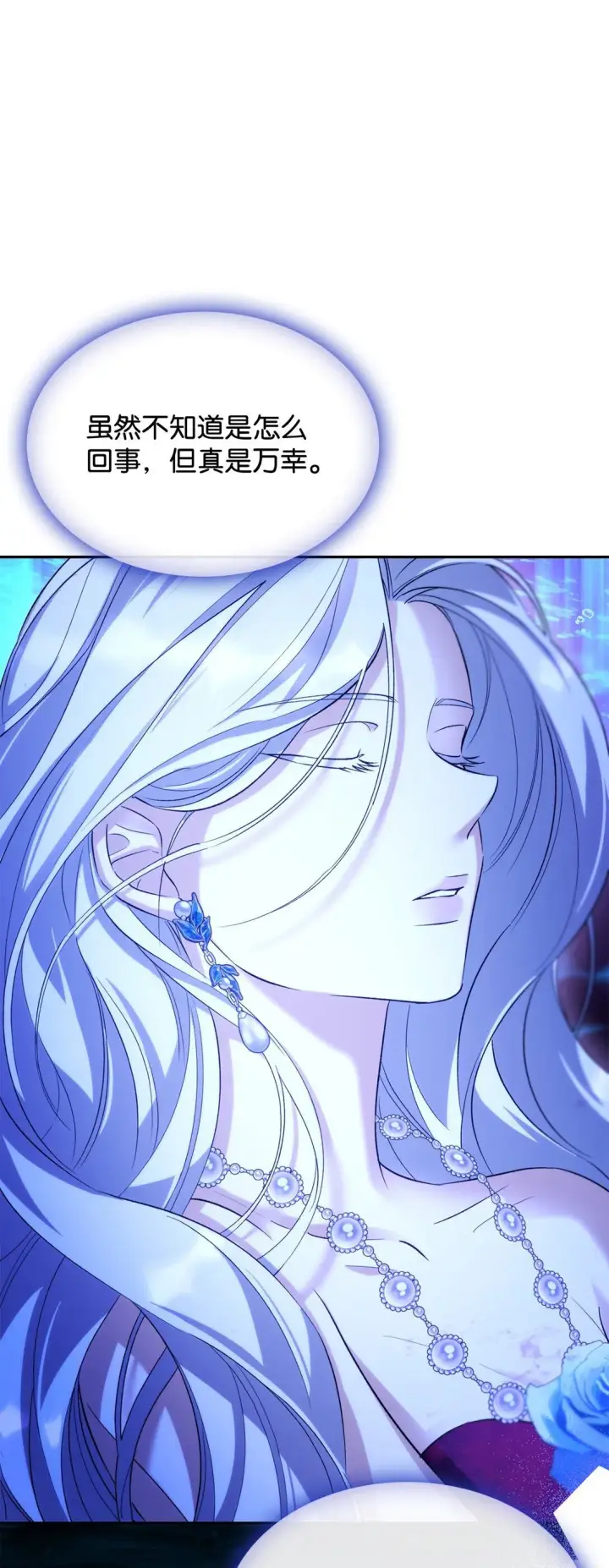 漫画《无法抵抗的，来自恶女的诱惑》67 放弃洗脑第77张图