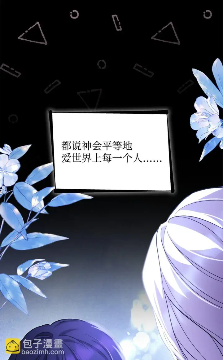 漫画《无法抵抗的，来自恶女的诱惑》67 放弃洗脑第8张图