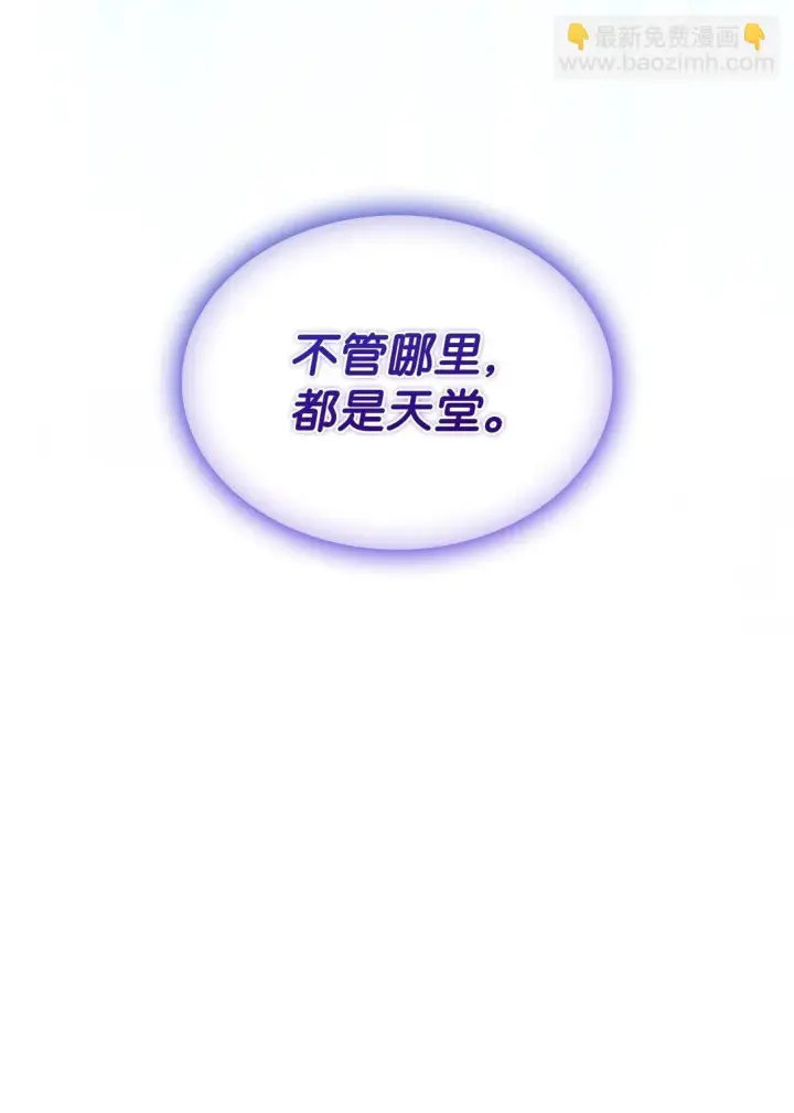 漫画《无法抵抗的，来自恶女的诱惑》67 放弃洗脑第81张图