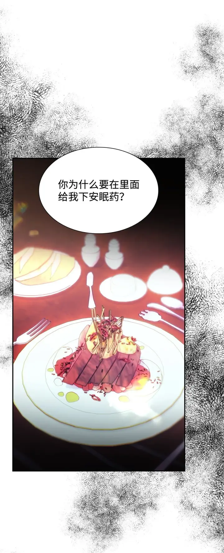 漫画《无法抵抗的，来自恶女的诱惑》69 洗脑被解除了吗第13张图