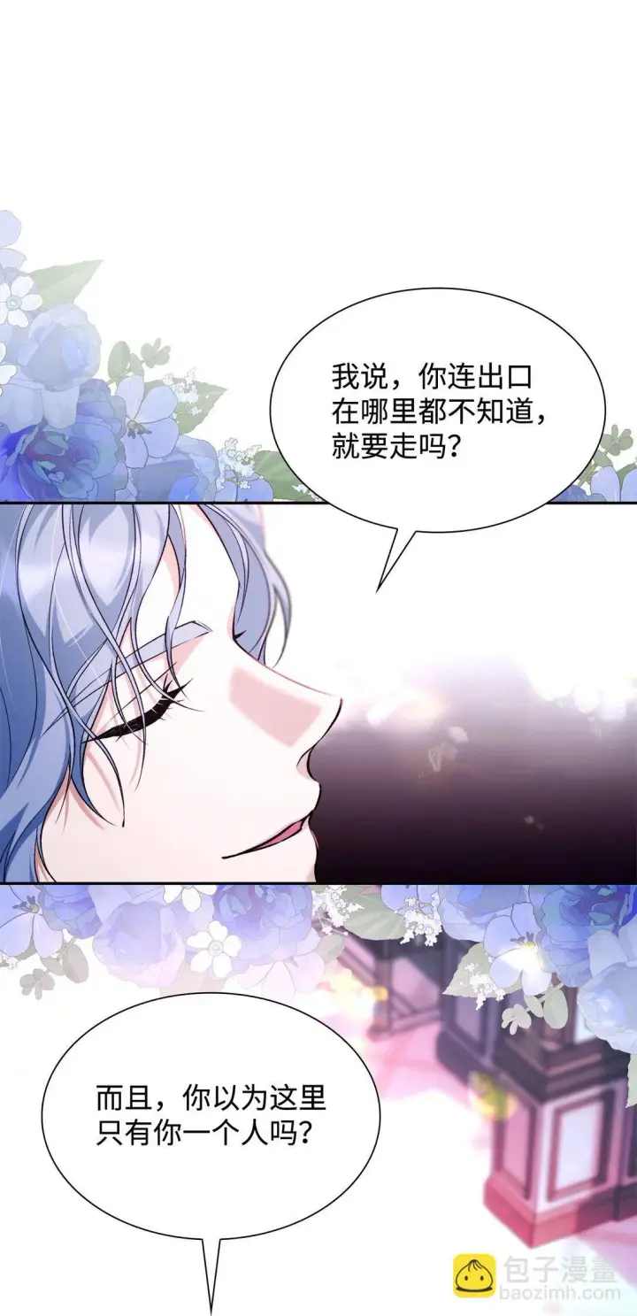 漫画《无法抵抗的，来自恶女的诱惑》69 洗脑被解除了吗第17张图