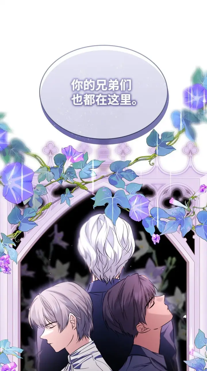 漫画《无法抵抗的，来自恶女的诱惑》69 洗脑被解除了吗第19张图