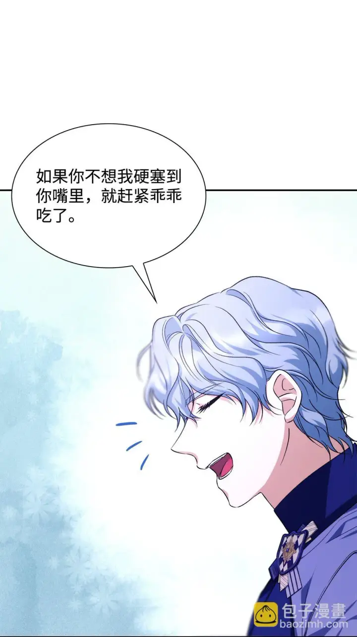 漫画《无法抵抗的，来自恶女的诱惑》69 洗脑被解除了吗第27张图