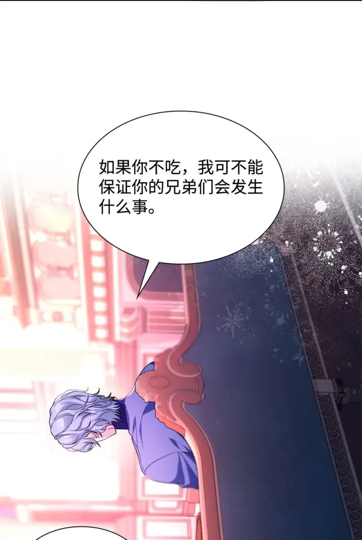 漫画《无法抵抗的，来自恶女的诱惑》69 洗脑被解除了吗第28张图