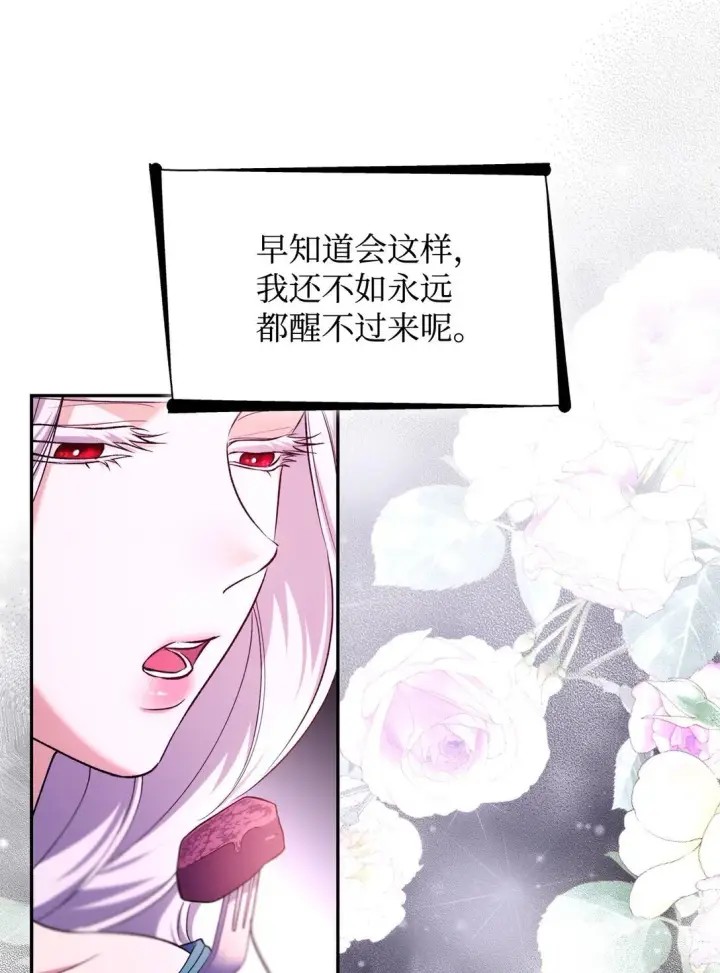 漫画《无法抵抗的，来自恶女的诱惑》69 洗脑被解除了吗第30张图
