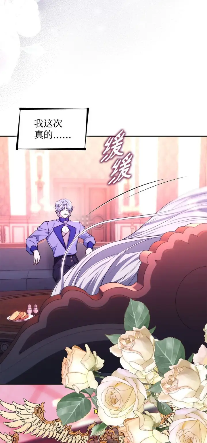 漫画《无法抵抗的，来自恶女的诱惑》69 洗脑被解除了吗第32张图