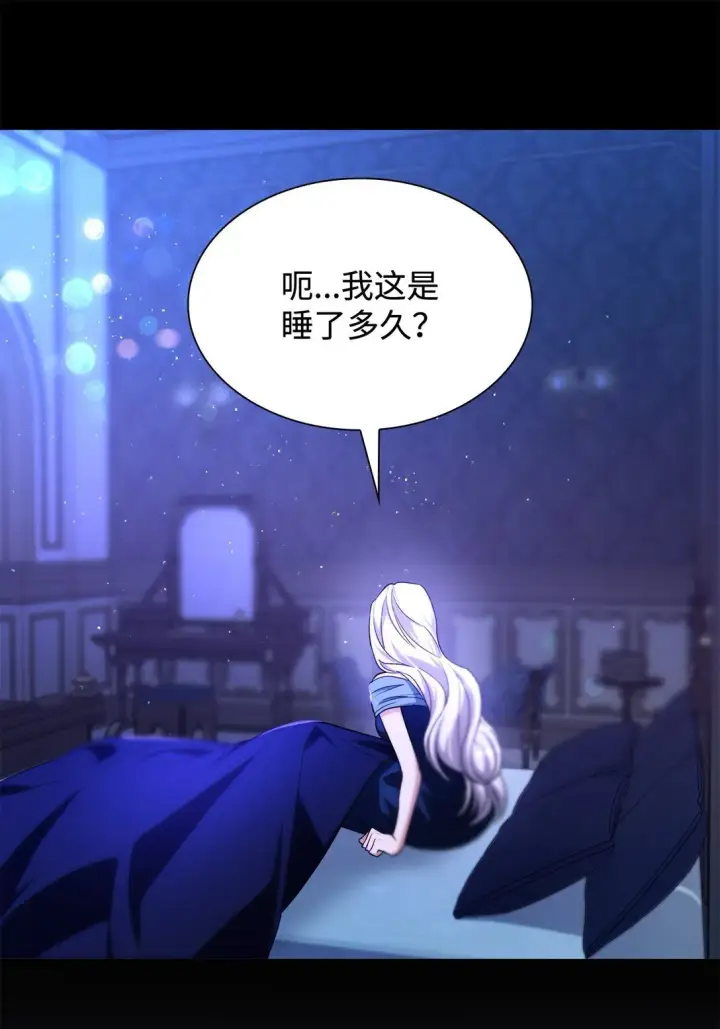漫画《无法抵抗的，来自恶女的诱惑》69 洗脑被解除了吗第36张图
