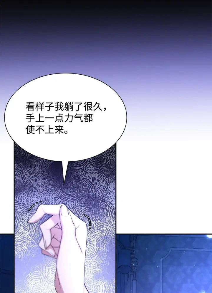 漫画《无法抵抗的，来自恶女的诱惑》69 洗脑被解除了吗第37张图
