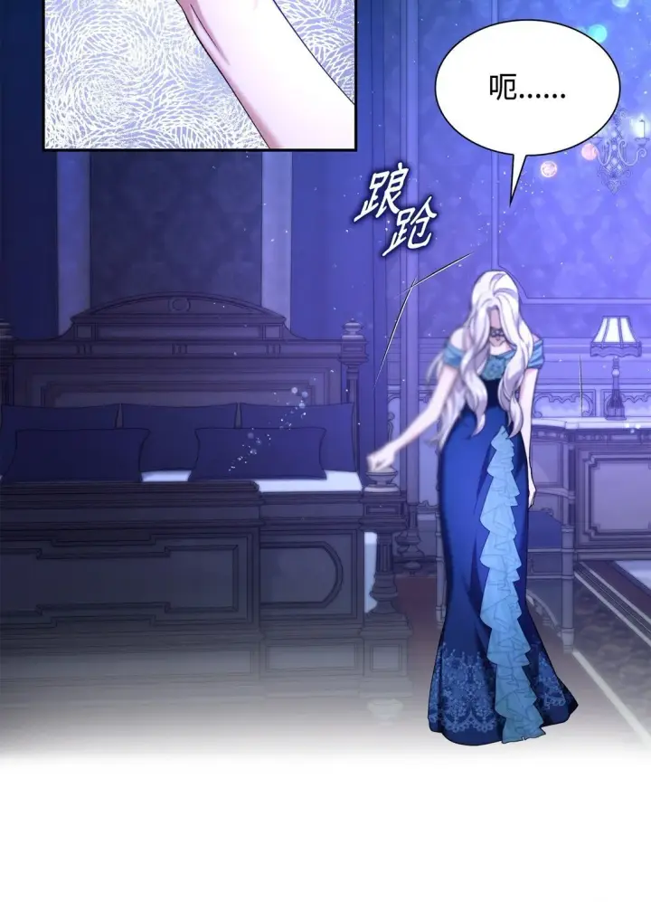漫画《无法抵抗的，来自恶女的诱惑》69 洗脑被解除了吗第38张图