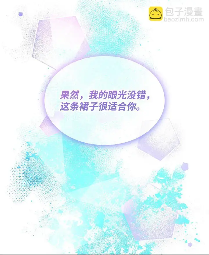 漫画《无法抵抗的，来自恶女的诱惑》69 洗脑被解除了吗第4张图