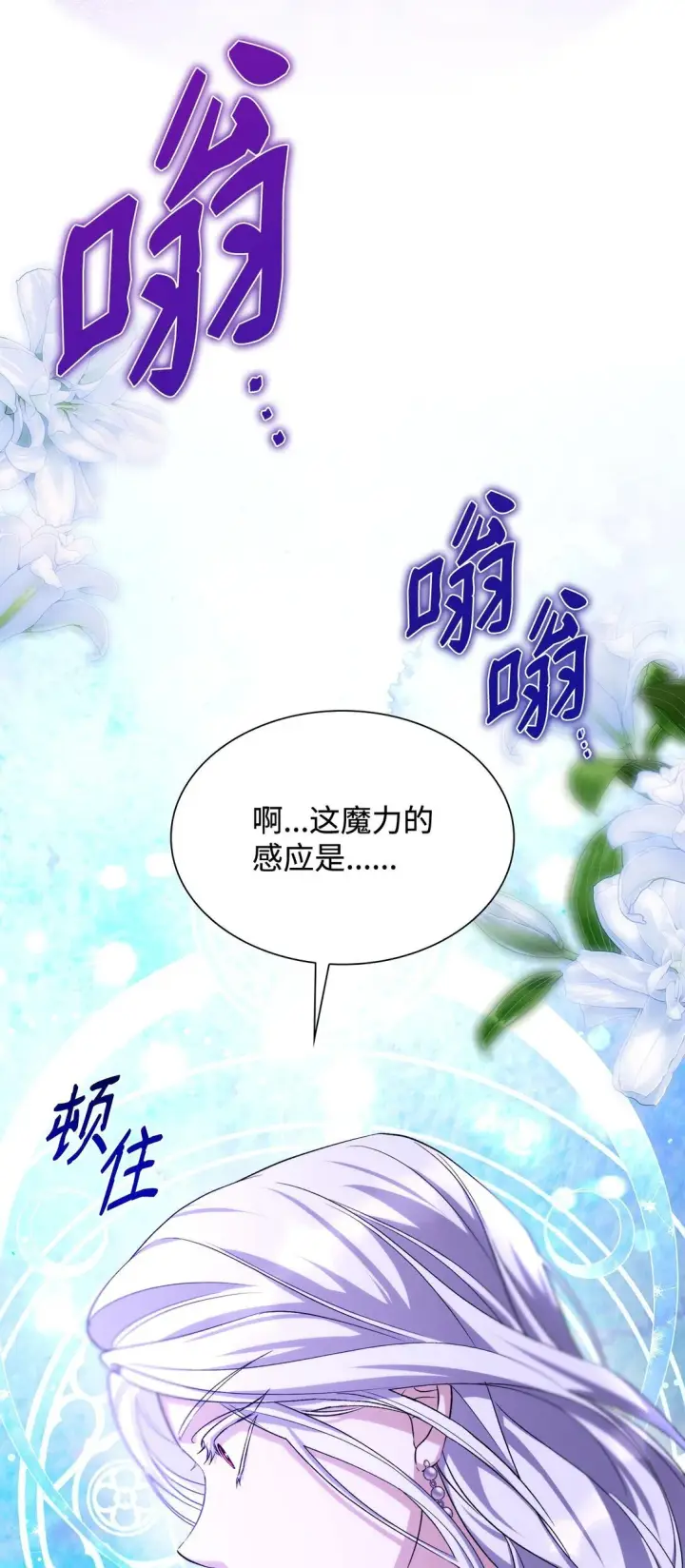 漫画《无法抵抗的，来自恶女的诱惑》69 洗脑被解除了吗第44张图