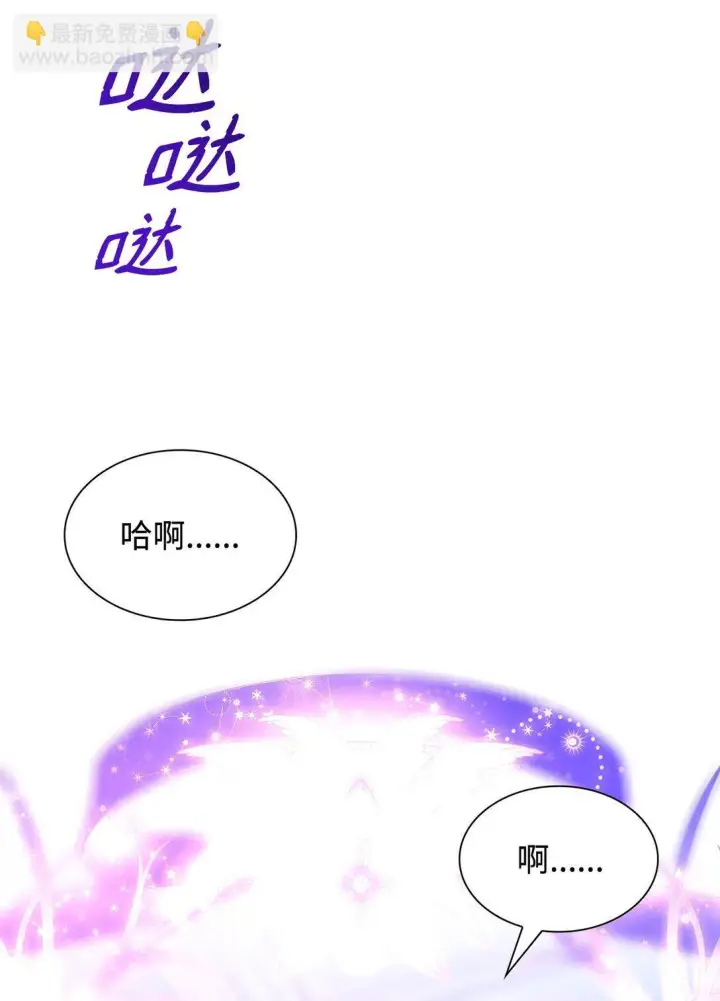 漫画《无法抵抗的，来自恶女的诱惑》69 洗脑被解除了吗第47张图