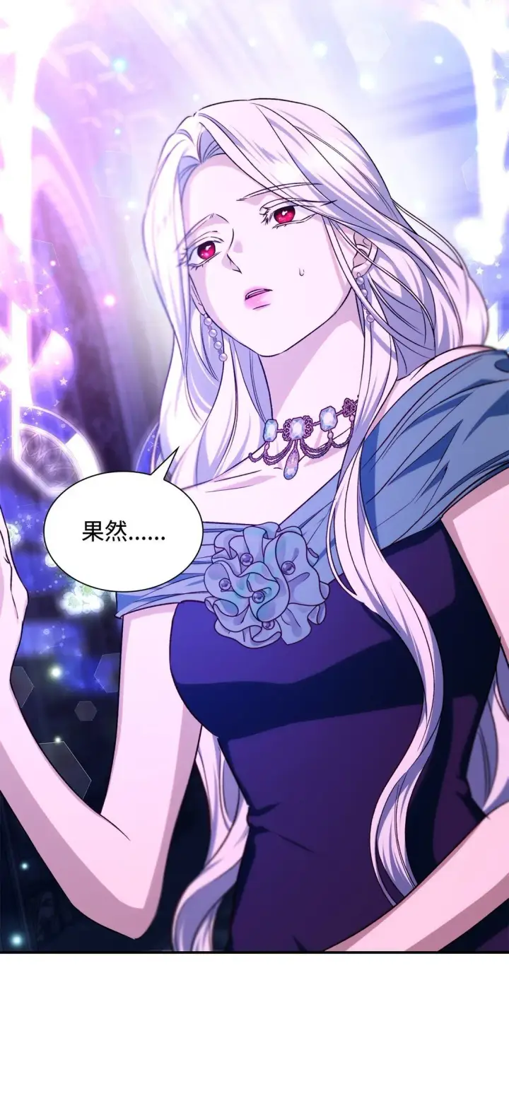 漫画《无法抵抗的，来自恶女的诱惑》69 洗脑被解除了吗第48张图