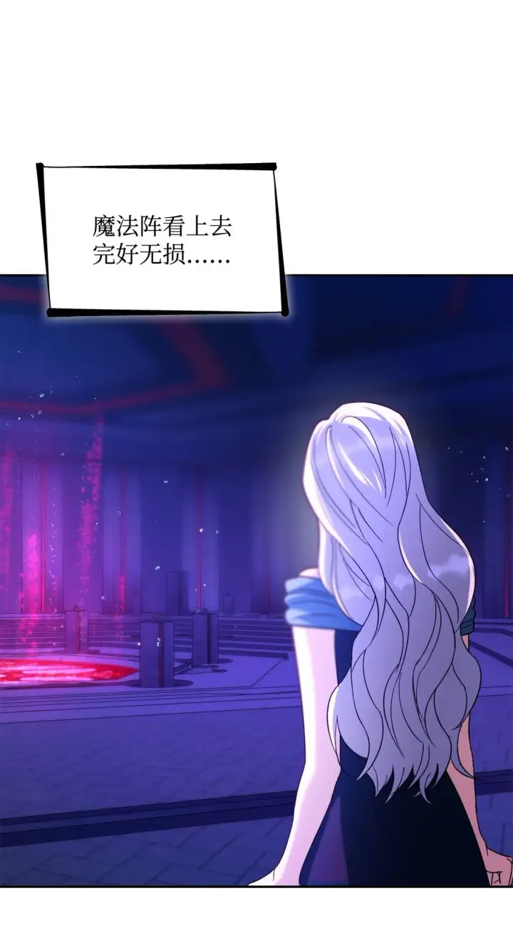 漫画《无法抵抗的，来自恶女的诱惑》69 洗脑被解除了吗第49张图