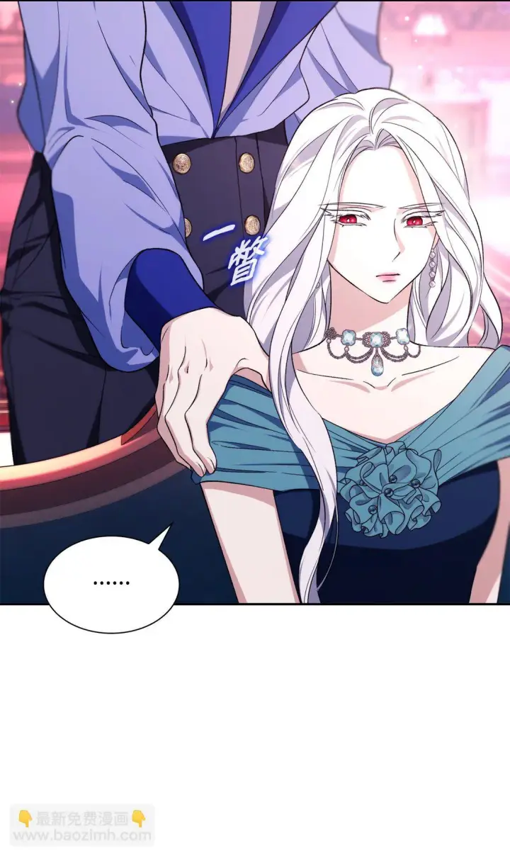 漫画《无法抵抗的，来自恶女的诱惑》69 洗脑被解除了吗第5张图