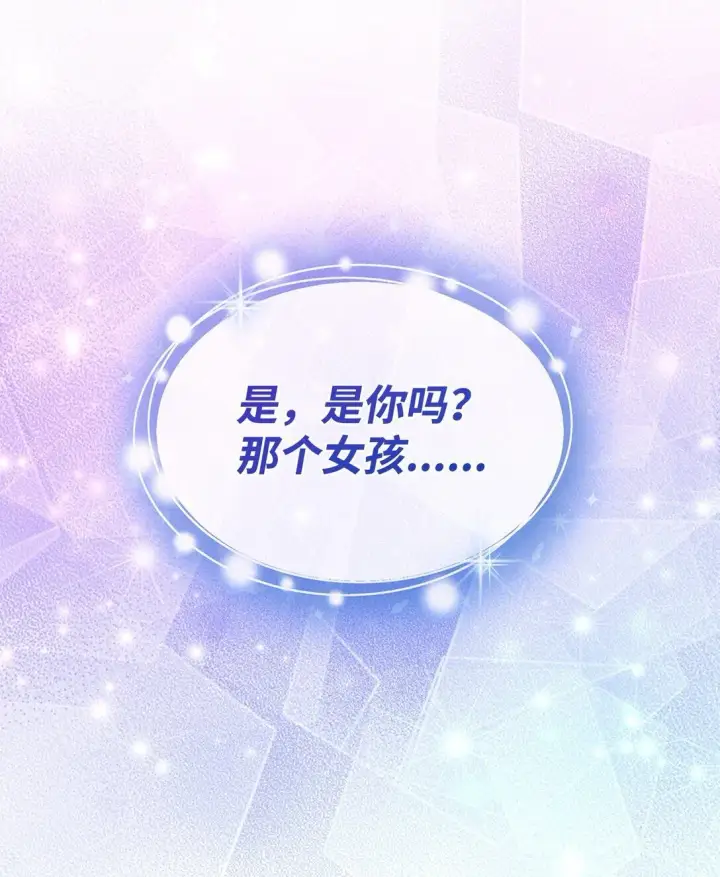 漫画《无法抵抗的，来自恶女的诱惑》69 洗脑被解除了吗第51张图