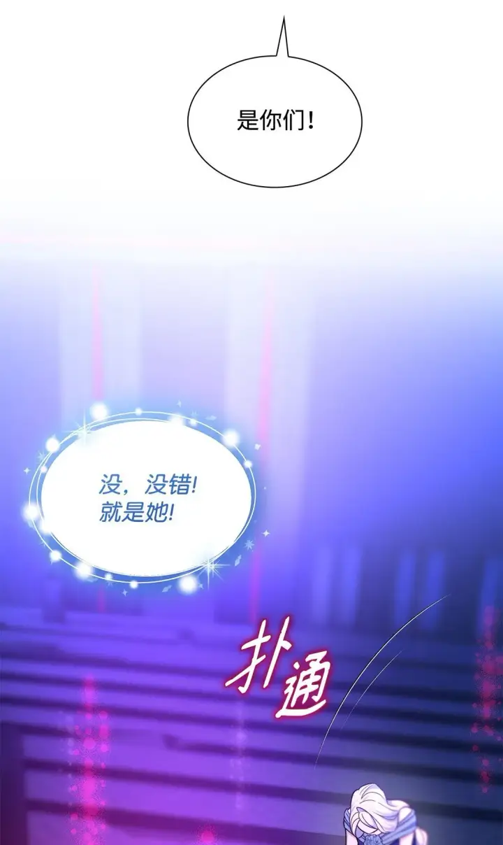 漫画《无法抵抗的，来自恶女的诱惑》69 洗脑被解除了吗第53张图