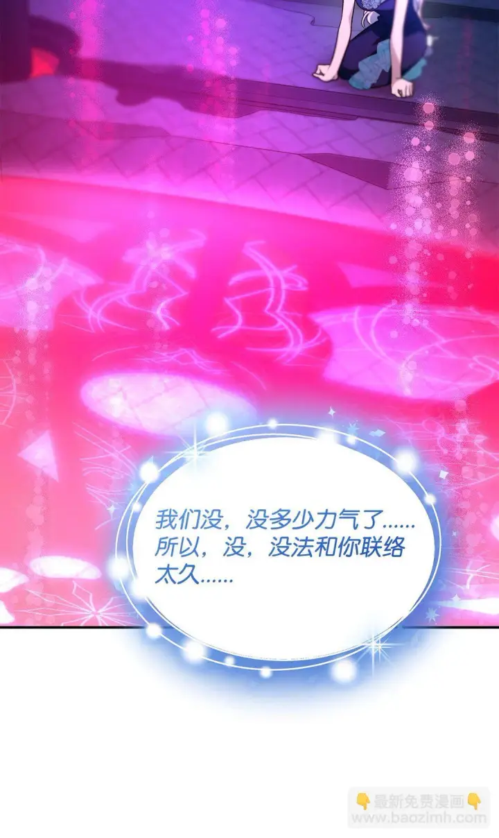 漫画《无法抵抗的，来自恶女的诱惑》69 洗脑被解除了吗第54张图