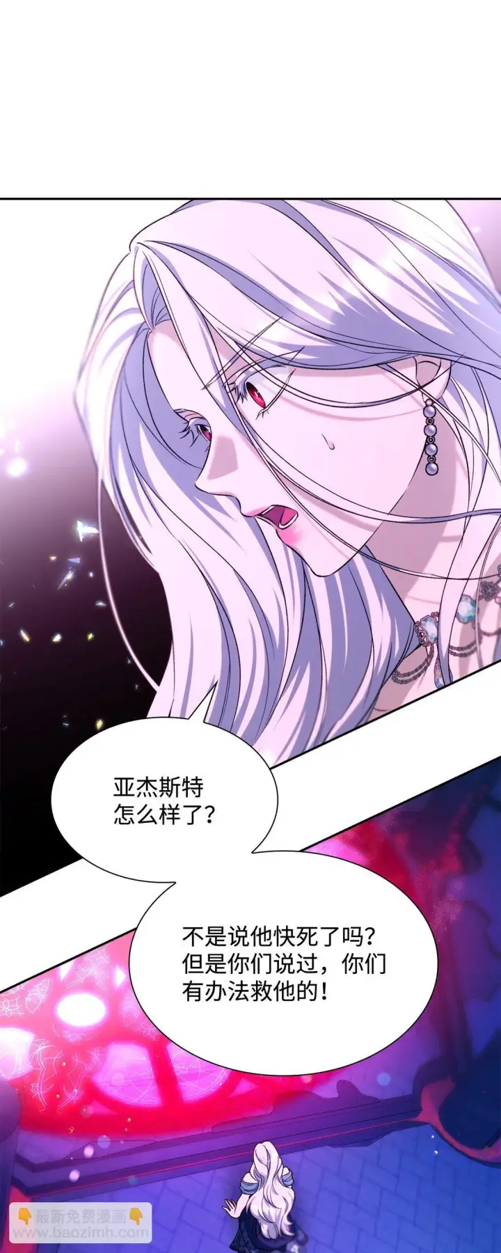 漫画《无法抵抗的，来自恶女的诱惑》69 洗脑被解除了吗第55张图