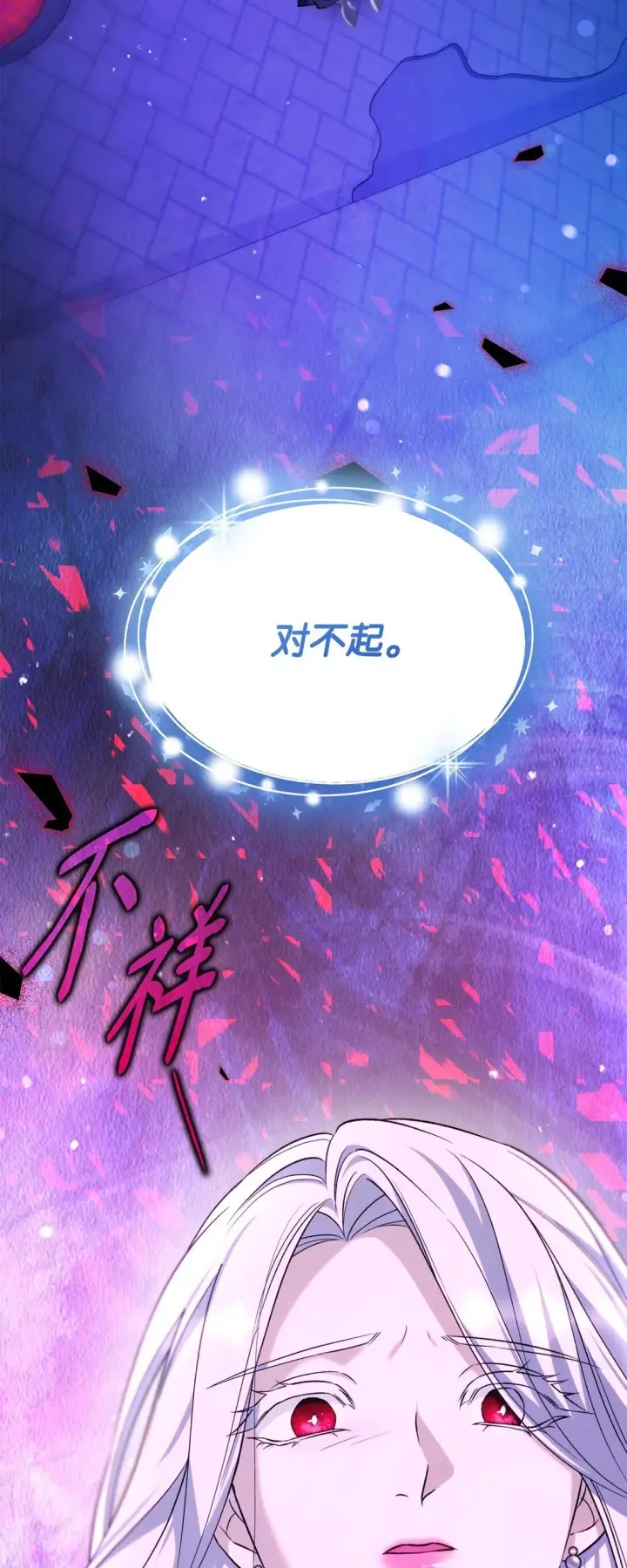 漫画《无法抵抗的，来自恶女的诱惑》69 洗脑被解除了吗第56张图