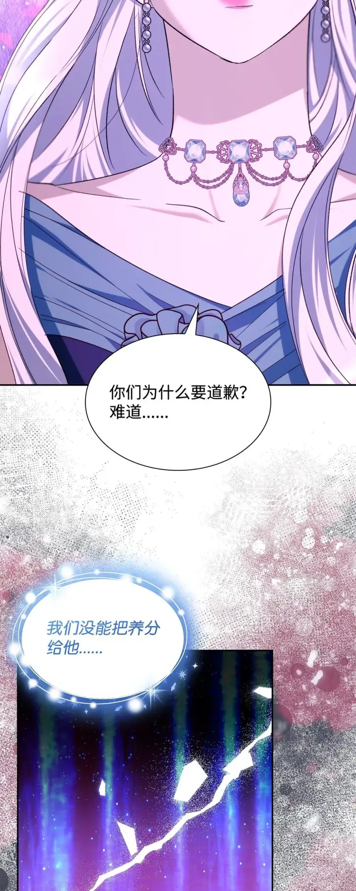 漫画《无法抵抗的，来自恶女的诱惑》69 洗脑被解除了吗第57张图
