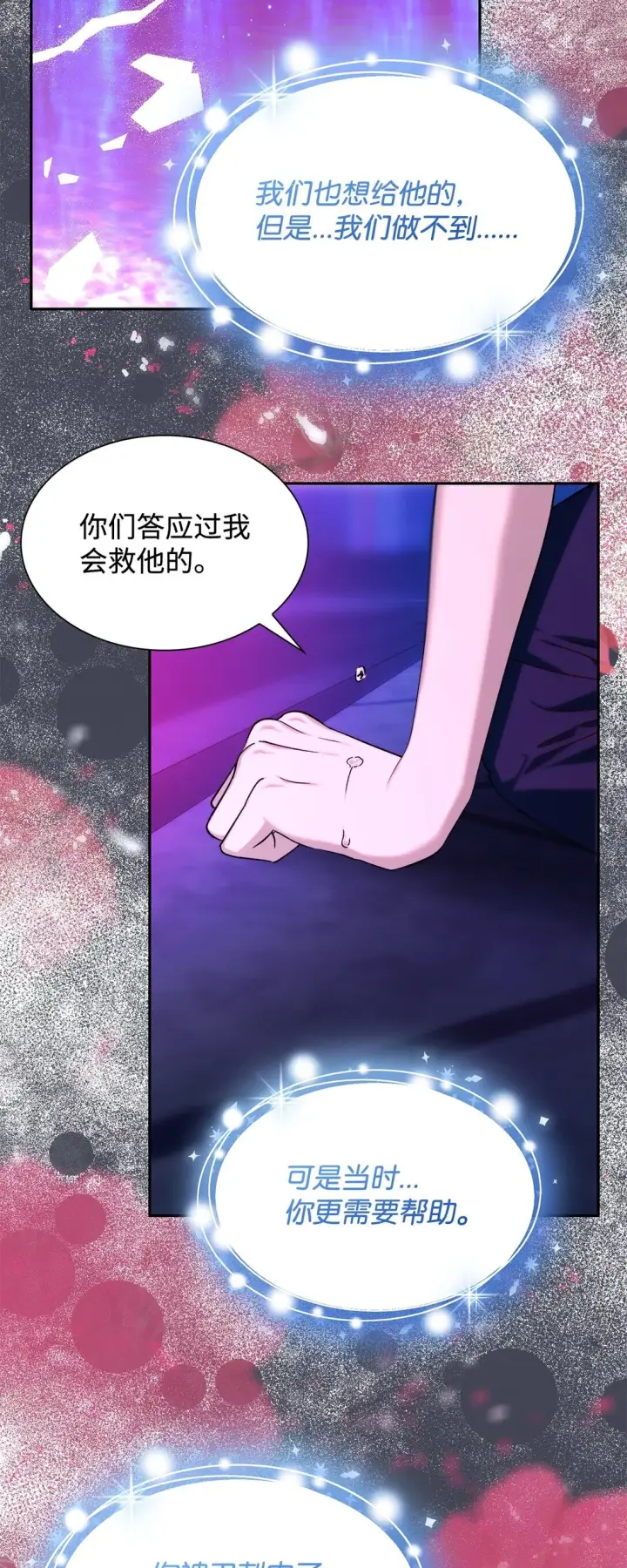 漫画《无法抵抗的，来自恶女的诱惑》69 洗脑被解除了吗第58张图