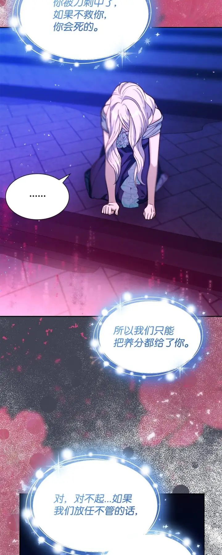 漫画《无法抵抗的，来自恶女的诱惑》69 洗脑被解除了吗第59张图
