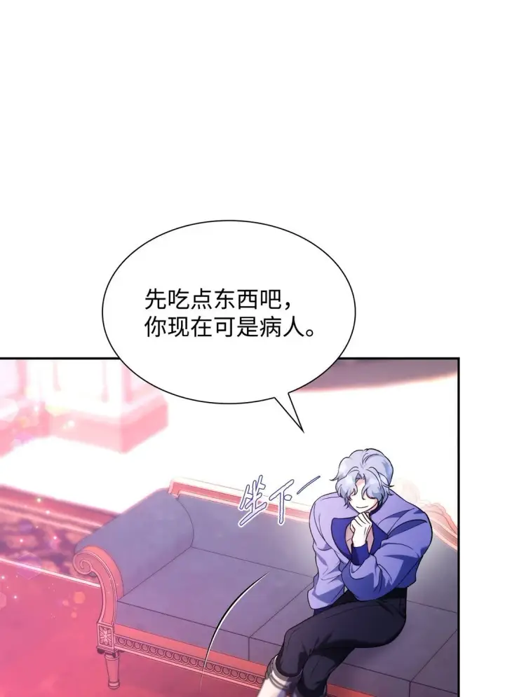 漫画《无法抵抗的，来自恶女的诱惑》69 洗脑被解除了吗第6张图