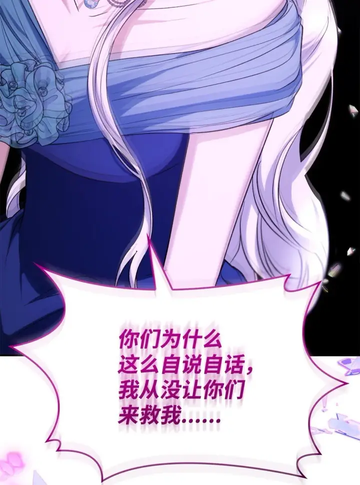 漫画《无法抵抗的，来自恶女的诱惑》69 洗脑被解除了吗第62张图