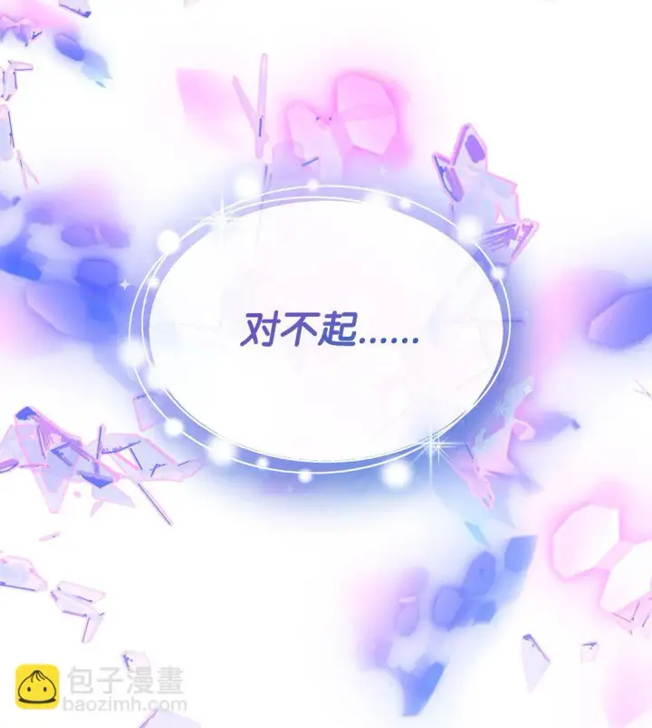 漫画《无法抵抗的，来自恶女的诱惑》69 洗脑被解除了吗第63张图