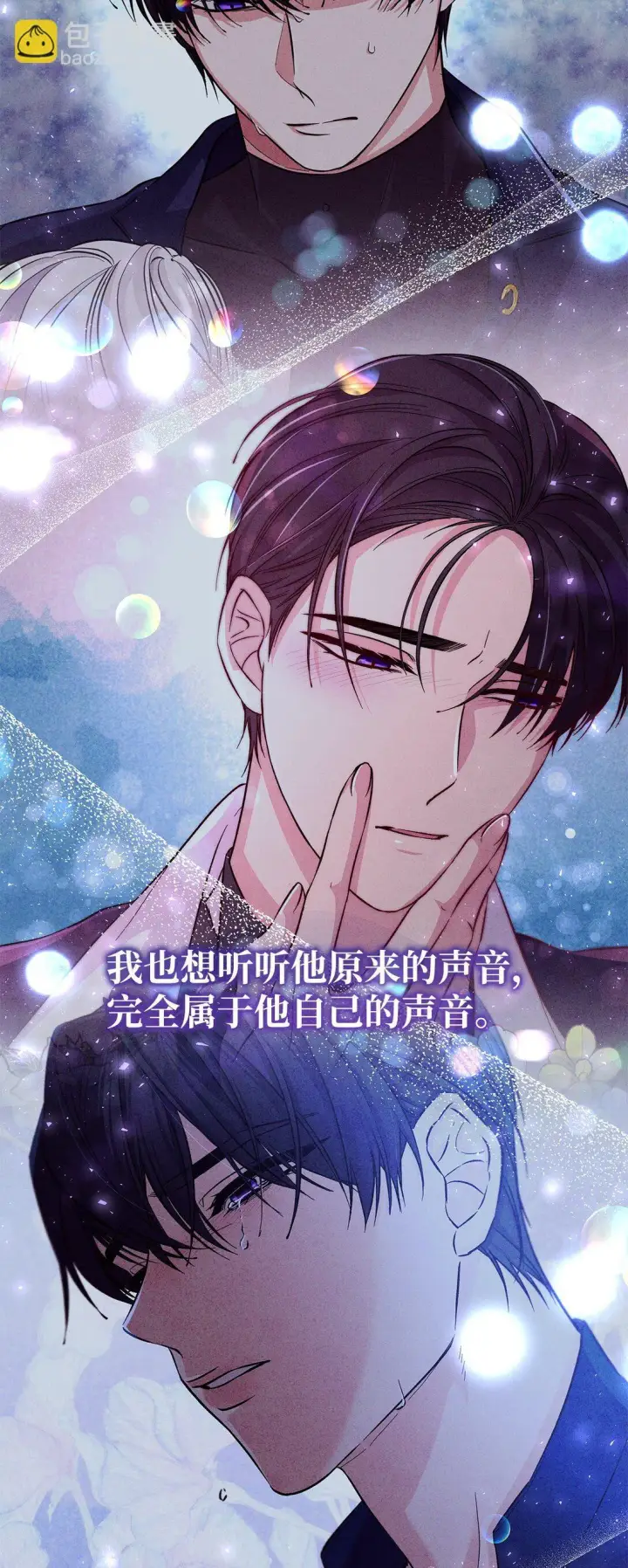 漫画《无法抵抗的，来自恶女的诱惑》69 洗脑被解除了吗第66张图