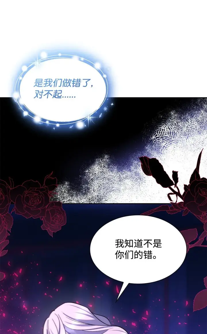 漫画《无法抵抗的，来自恶女的诱惑》69 洗脑被解除了吗第69张图