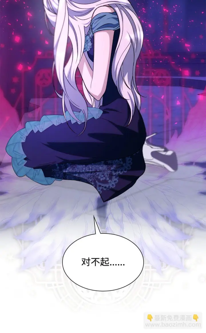 漫画《无法抵抗的，来自恶女的诱惑》69 洗脑被解除了吗第70张图
